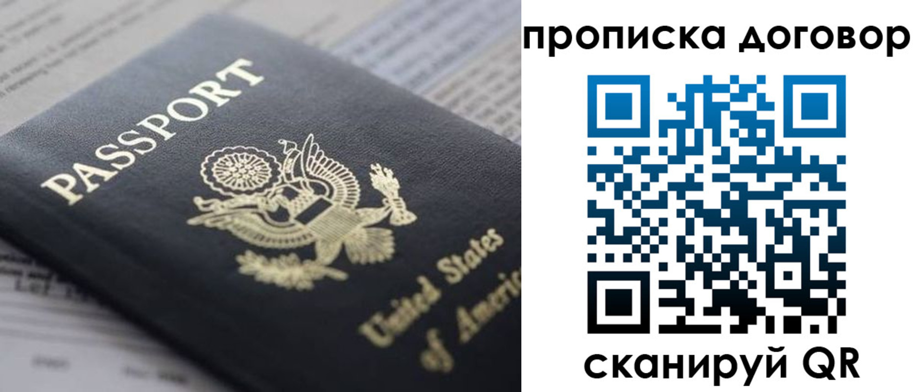 временная регистрация адрес в Новом Уренгое