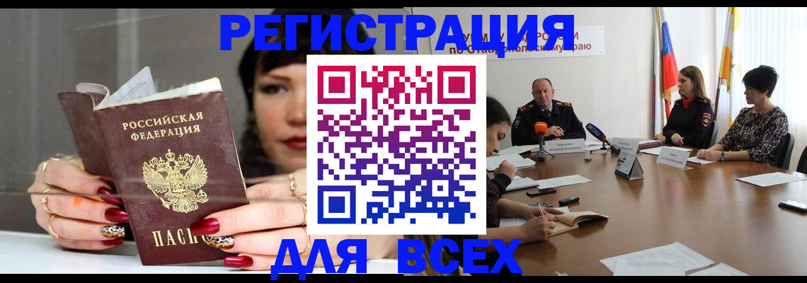 регистрация для дет. сада в Новом Уренгое