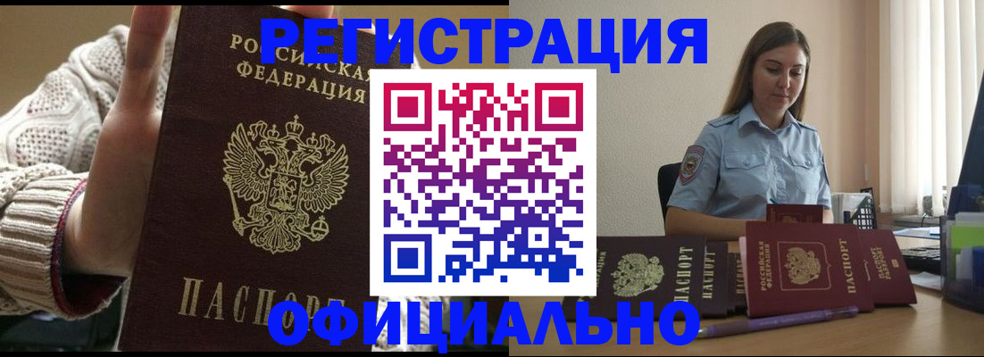 прописка для военкомата в Новом Уренгое