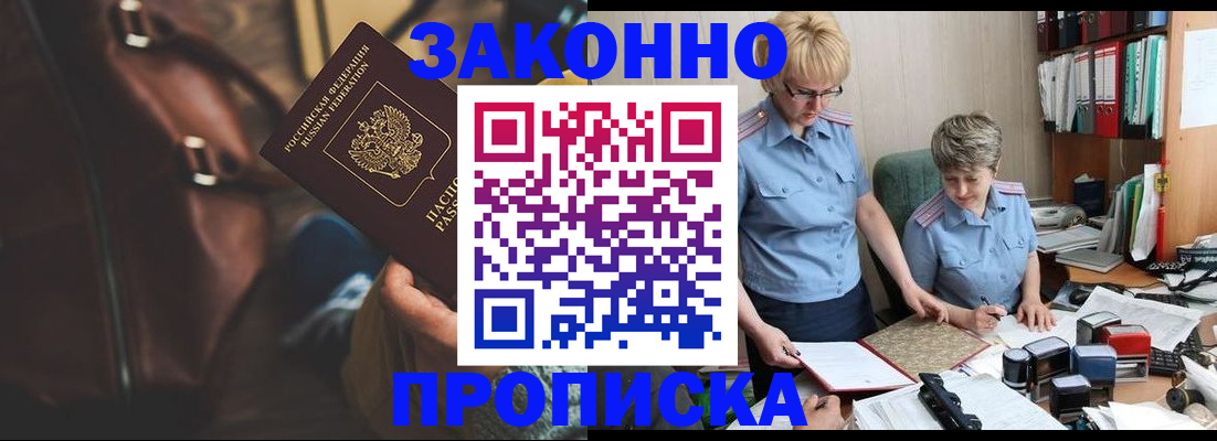 временная регистрация собственник в Новом Уренгое