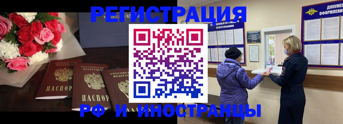регистрация в Новом Уренгое