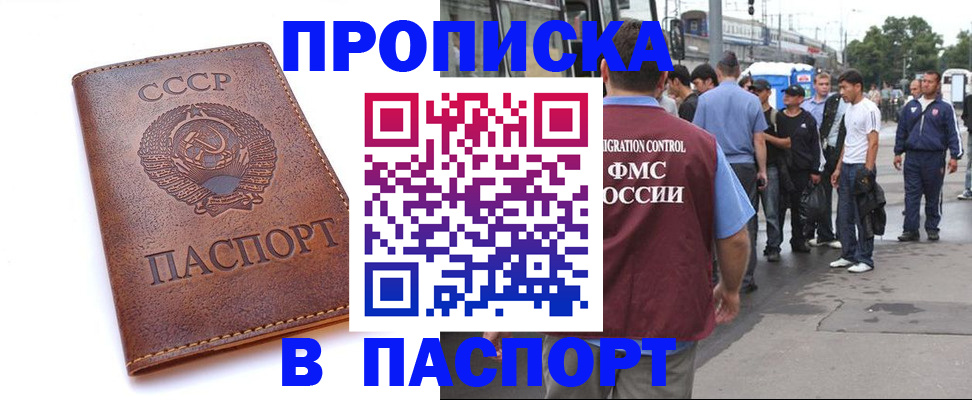 временная регистрация поиск в Новом Уренгое