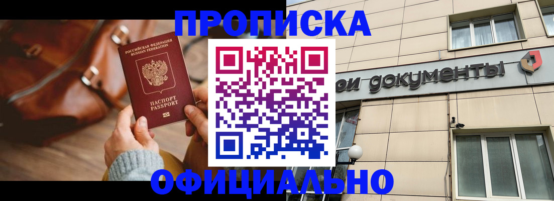 временная регистрация законно в Новом Уренгое