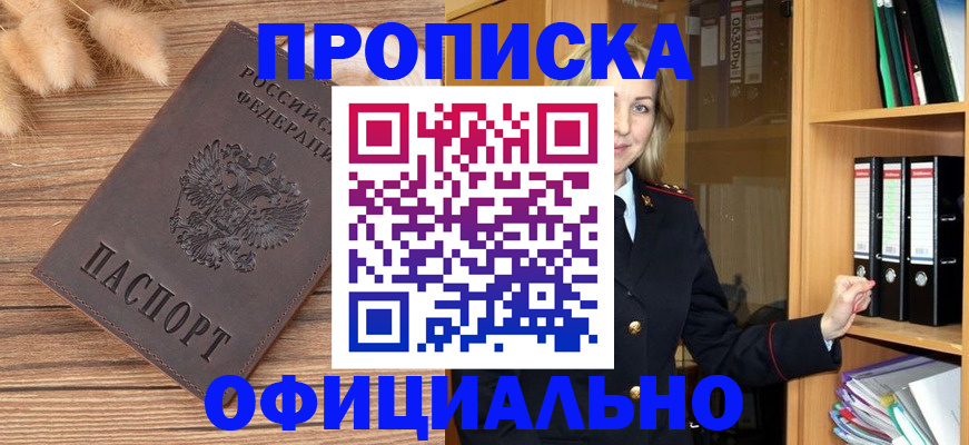 временная регистрация 2025 в Новом Уренгое