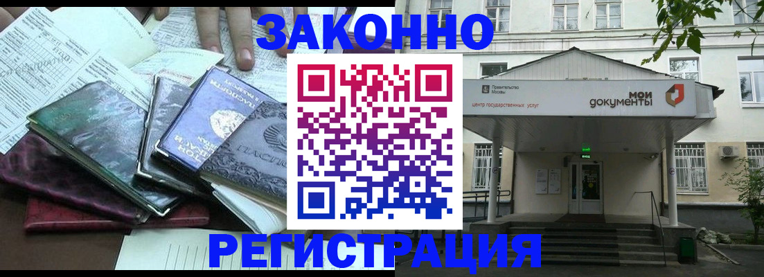 временная прописка в Новом Уренгое