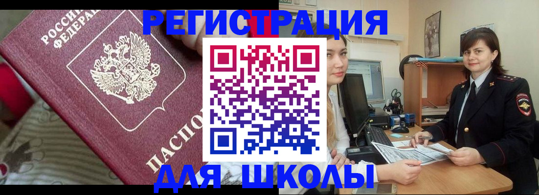 прописка в квартире в Новом Уренгое
